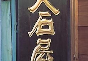 Oishiya