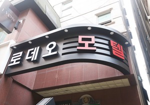Daejeon Dunsan Rodeo