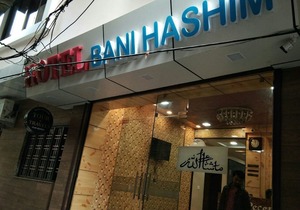 Hotel Bani Hashim