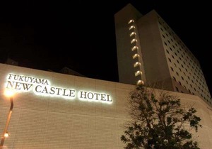 Fukuyama New Castle Hotel