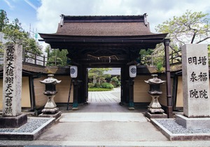 Koyasan Zofukuin