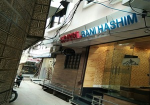 Hotel Bani Hashim