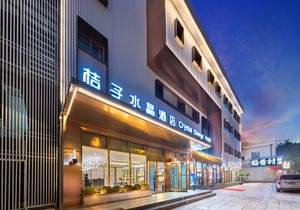 Crystal Orange Hotel (Beijing Wangfujing Street)