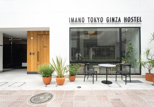 Imano Tokyo Ginza Hostel