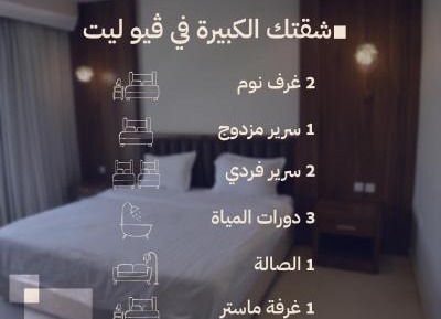 Two-Bedroom Apartment