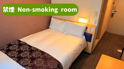Double Room - Non-Smoking 