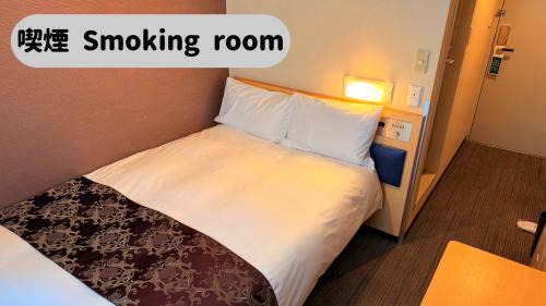 Double Room - Smoking