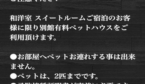 Suite Room with Tatami Area