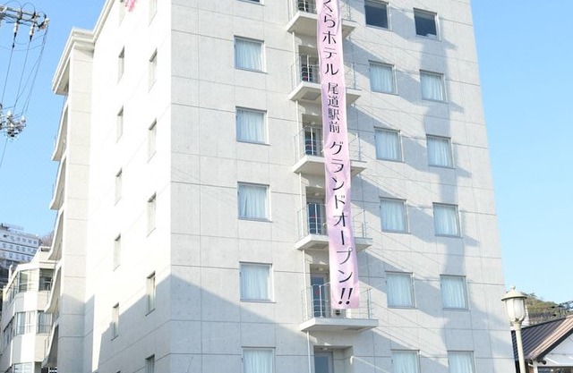 Sakura Hotel Onomichi Ekimae