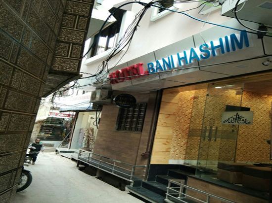 Hotel Bani Hashim