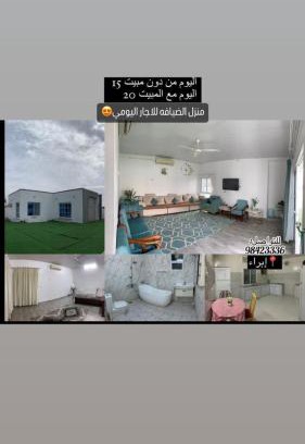 Ibra House | بيت الضيافه